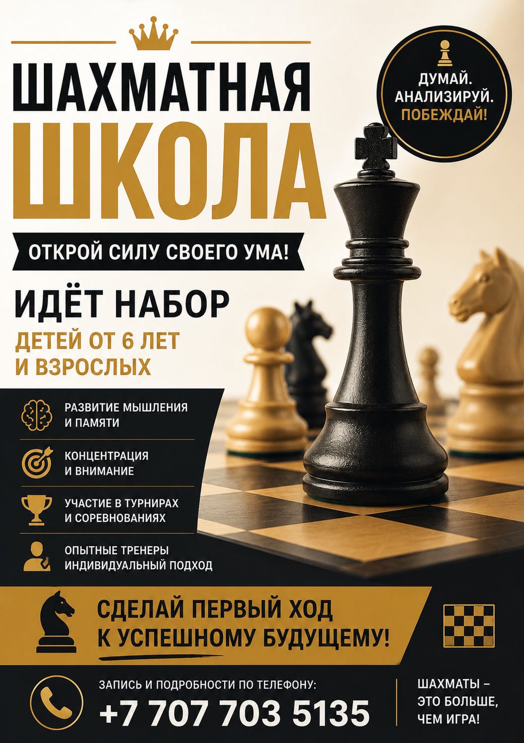 Школа Шахмат World Chess